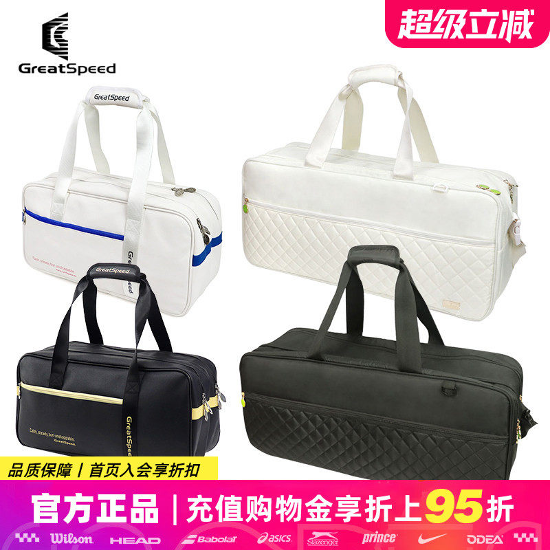 GREATSPEED男女款手提包网球包衣物包健身包羽毛球包多支装,运动/瑜伽/健身/球迷用品,网球包,淘宝优惠券,粉丝福利购,淘宝优惠卷