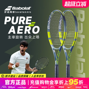 Babolat百宝力网球拍2026新款阿尔卡拉斯PA专业百保力Pure Aero