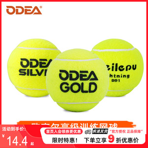 Odear欧帝尔网球整袋DD1 DD2 DD3 GOLD DD8无压耐打初学训练球