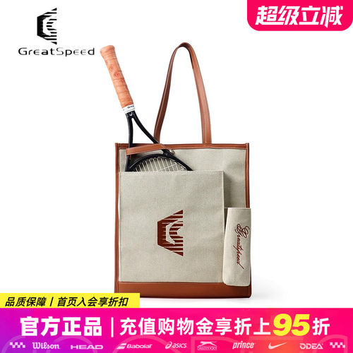 GREATSPEED网球包24新款手提单肩托特包羽毛球包复古简约风球包