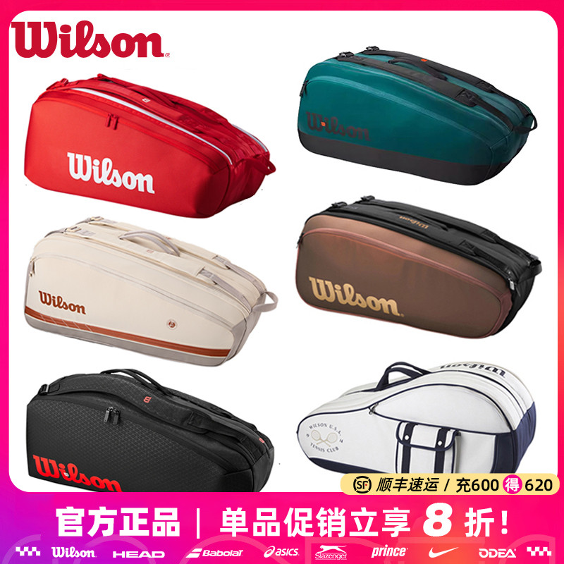 正品威尔胜网球包法网双肩背包