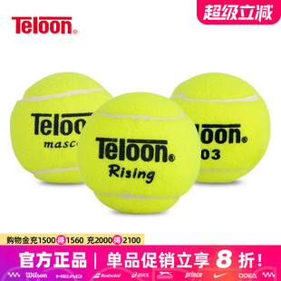 Teloon天龙网球训练球603 rising复活801耐磨成人初学专业比赛球