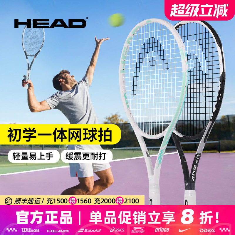 海德网球拍全碳素一体初学者进阶
