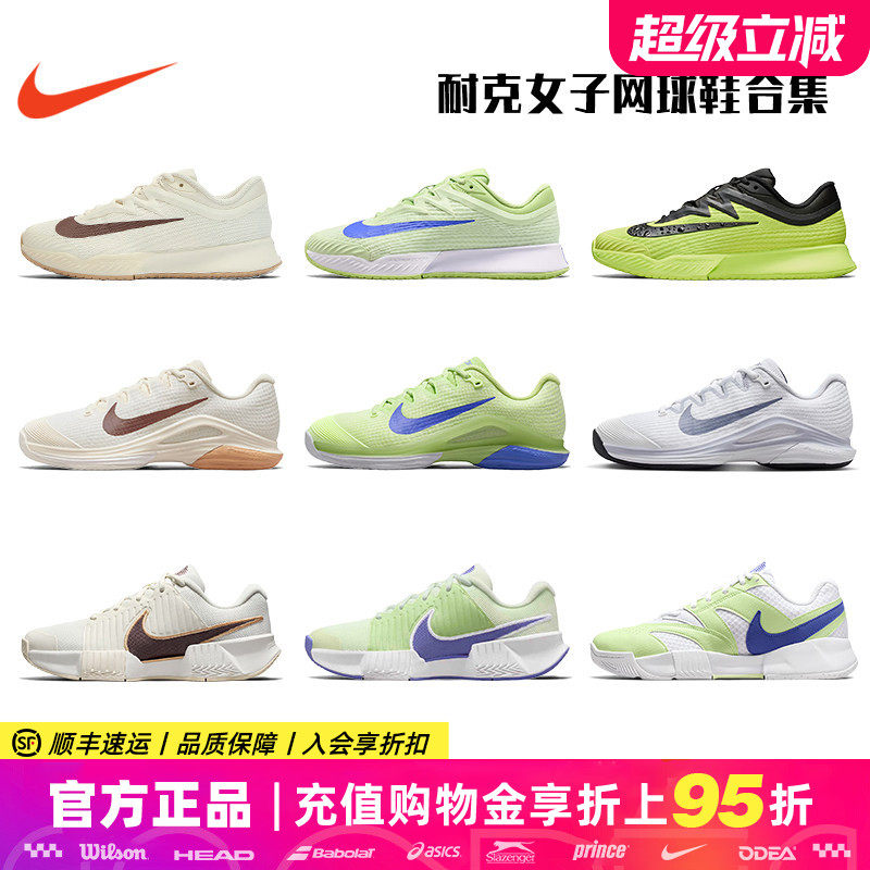 Nike耐克网球鞋女款郑钦文Vapor Pro3/Vapor12耐磨防滑专业运动鞋