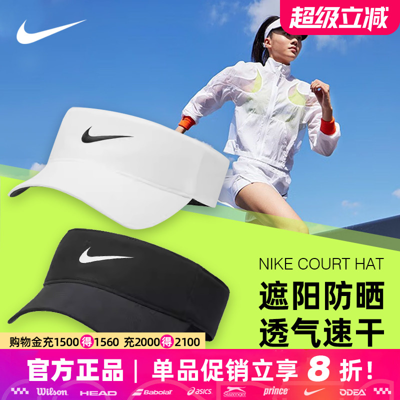 Nike空顶帽网球帽速干跑步马拉松