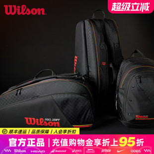 Wilson威尔胜网球包26新款PRO STAFF CLASSIC多功能大容量双肩包