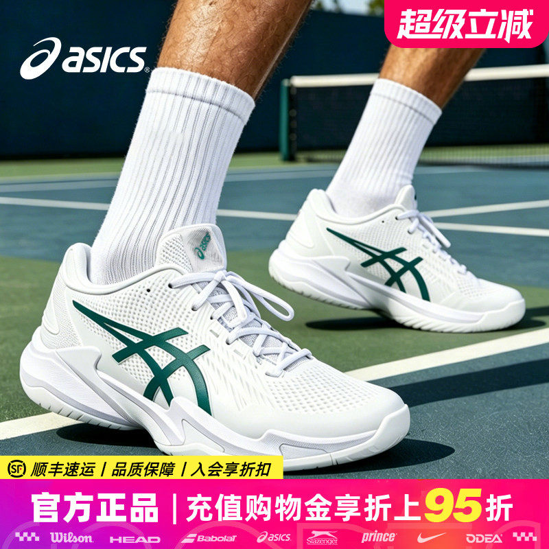 Asics亚瑟士COURTFF3男女网球鞋图片