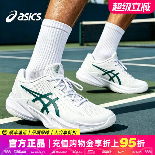 Asics亚瑟士COURTFF3男女网球鞋