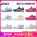 RS10 專業(yè)ResolutionX 女款 FF3 SPEED COURT Asics亞瑟士網(wǎng)球鞋