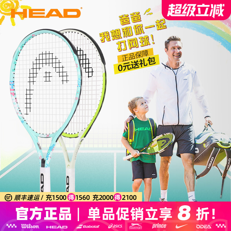 海德儿童网球拍232526寸小学生