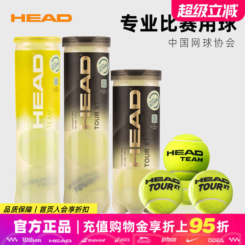 海德网球黄金球高弹耐打TOURXT