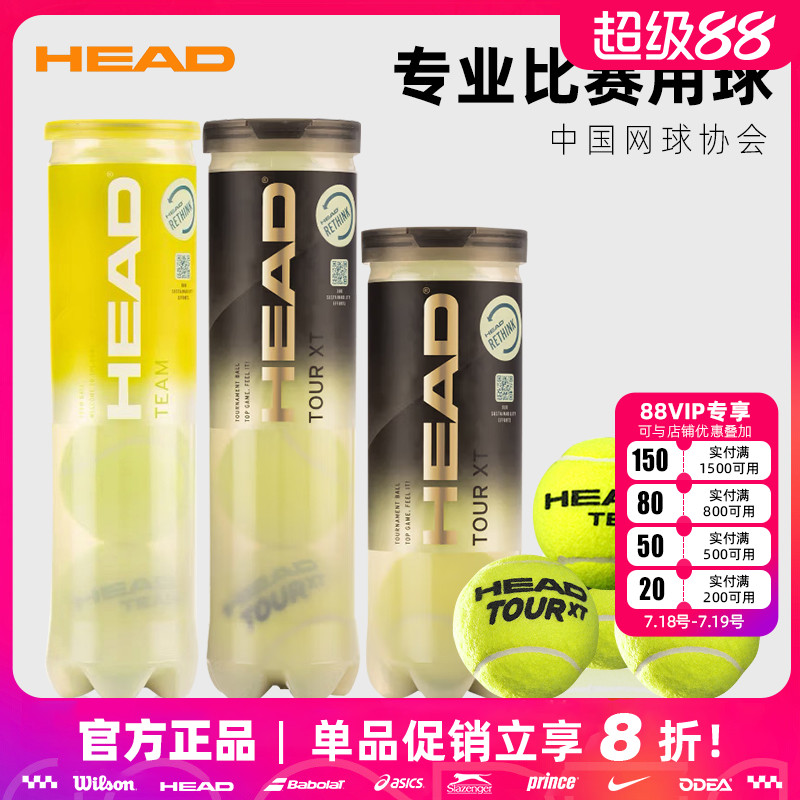 海德网球黄金球高弹耐打TOURXT