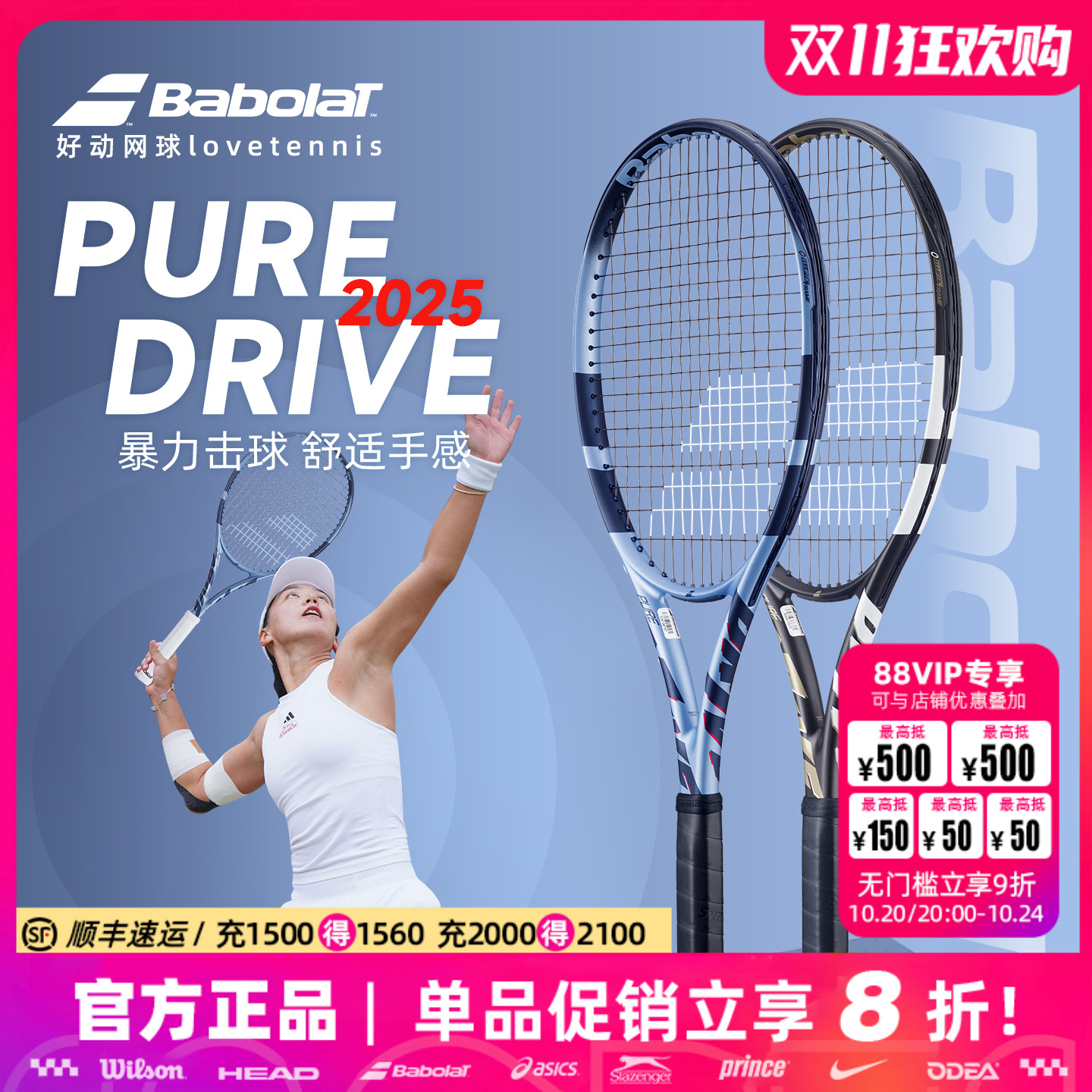 百宝力PD专业网球拍PureDrive