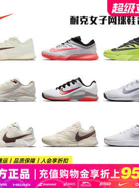Nike耐克网球鞋女款郑钦文ZOOM VAPOR PRO3 V12硬地专业运动鞋