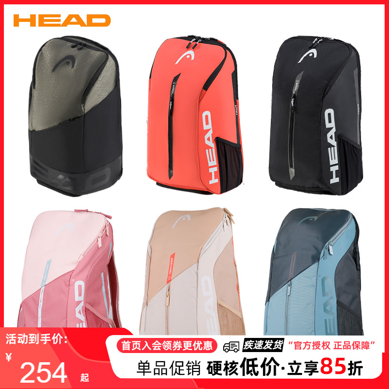 HEAD网球包小德2-双肩包