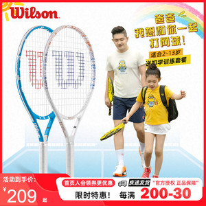Wilson威尔胜儿童网球拍威尔逊初学者专用23 25寸网球回弹训练器