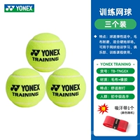 YY Training Ball Updage-3 Клей