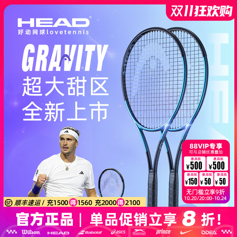 海德L5专业网球拍GRAVITY全碳素