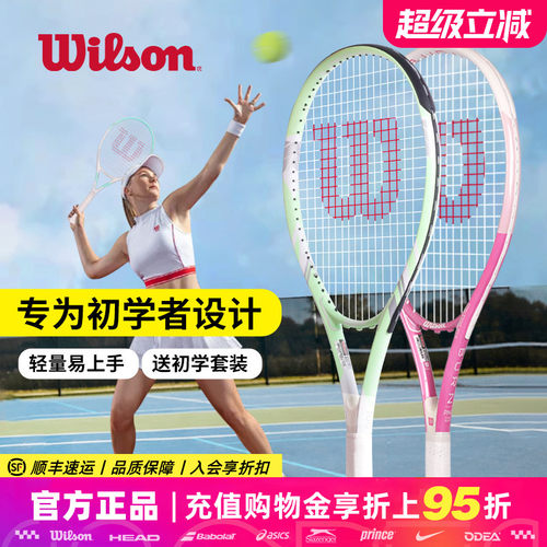 Wilson网球拍男女初学者单人训练