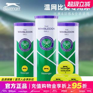Slazenger史莱辛格网球施莱辛格温网铁罐豹子3 专业比赛网球 4粒装