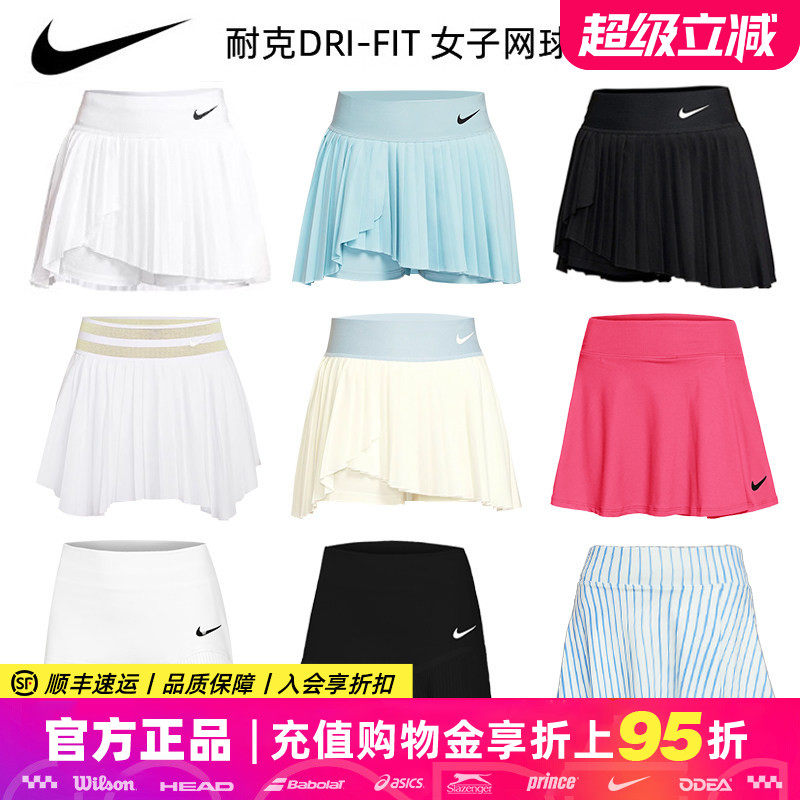 Nike耐克网球裙女澳网速干运动半身裙百褶裙羽毛球网球短裙DR6850