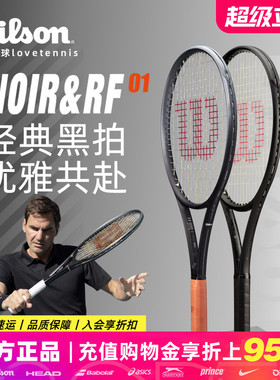 Wilson威尔胜小黑拍费德勒RF01网球拍NOIR CLASH BLADE PRO STAFF