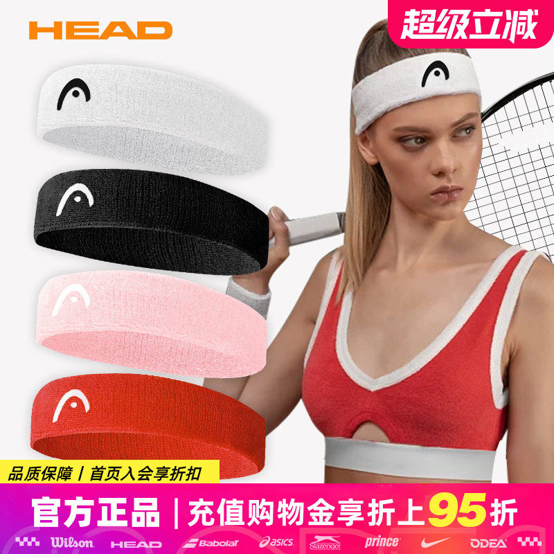 HEAD海德网球发带男女运动头带健身吸汗带羽毛球瑜伽篮球跑步头巾