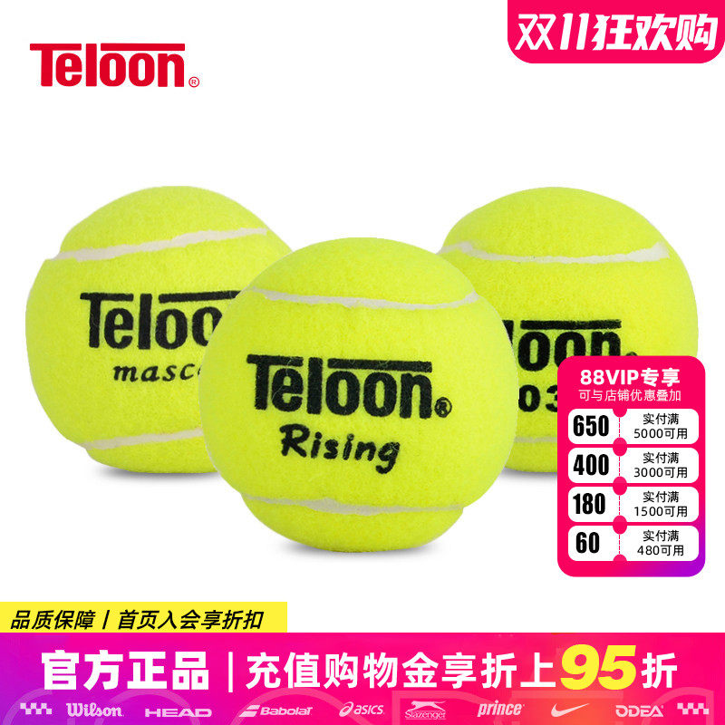 Teloon天龙网球训练球603 rising复活801耐磨成人初学专业比赛球