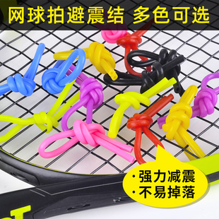 网球拍避震结避震条避震器粉色可爱硅胶材质减震器柔软不脱落