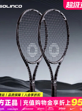 Solinco索林科网球拍力量舒适黑虎纹全碳素专业款球拍BLACKOUT V2