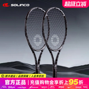 Solinco索林科网球拍力量舒适黑虎纹全碳素专业款球拍BLACKOUT V2