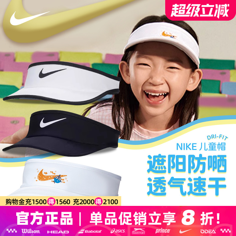耐克儿童男童女童空顶帽遮阳帽