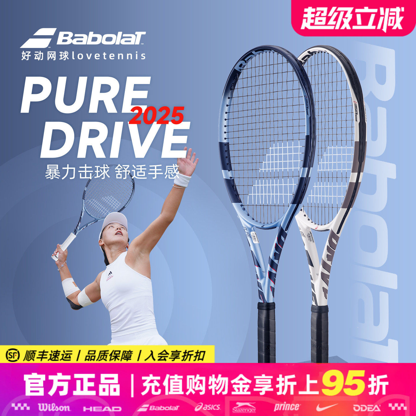 Babolat百保力网球拍2026款PD李娜温网专业碳素百宝力Pure Drive
