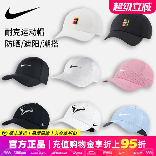 Nike耐克网球帽男女纳达尔速干棒球帽运动跑步遮阳防晒鸭舌帽子