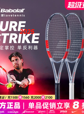 babolat百保力网球拍蒂姆2025款PS 98 100专业百宝力Pure Strike