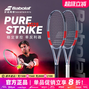 100专业百宝力Pure Strike babolat百保力网球拍蒂姆2025款