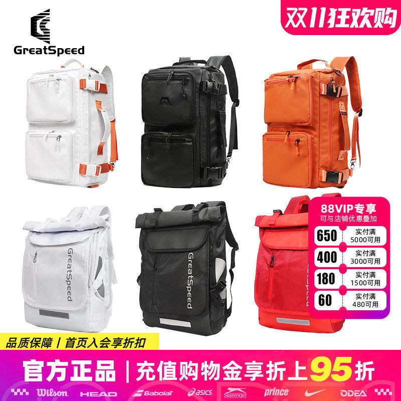 GreatSpeed网球包羽毛球包双肩背包男女成人多功能白色包2支装