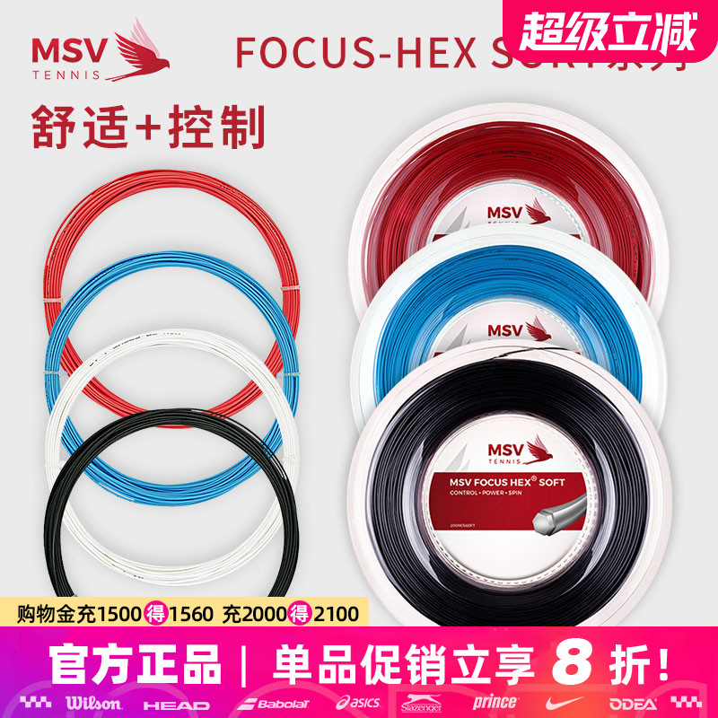 聚酯网球线MSV耐打大盘线