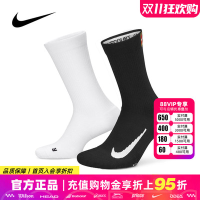 耐克网球袜专业运动毛巾底袜子
