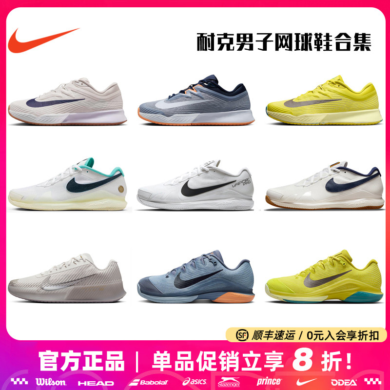 耐克男子网球鞋阿尔卡VAPORPRO