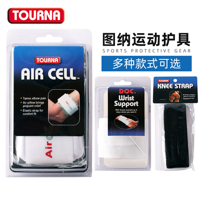 TOURNA图纳运动护具加压支撑