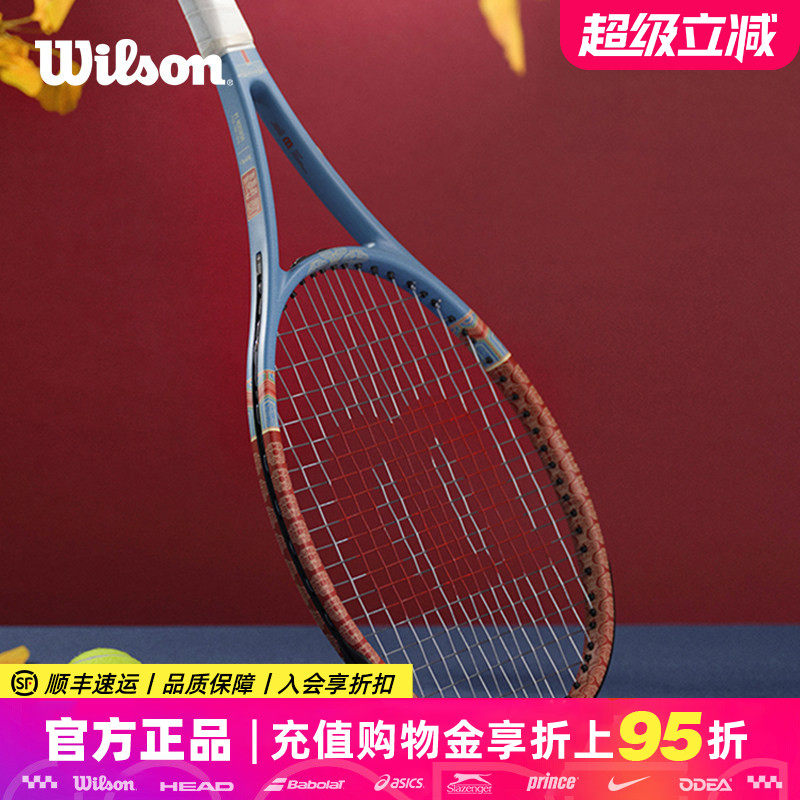 Wilson威尔胜城市限定北京全碳素PRO STAFF V14专业网球拍PS 97,运动/瑜伽/健身/球迷用品,网球拍,淘宝优惠券,粉丝福利购,淘宝优惠卷