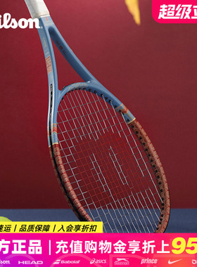 Wilson威尔胜城市限定北京全碳素PRO STAFF V14专业网球拍PS 97