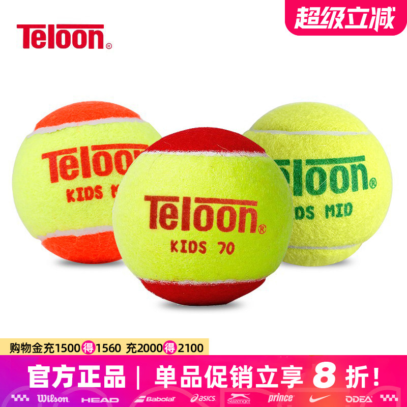 天龙儿童软式减压绿色大号训练球