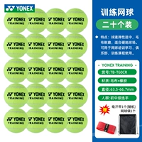 YY Training Tennis-20 Ball Delivery Bag+ручной клей