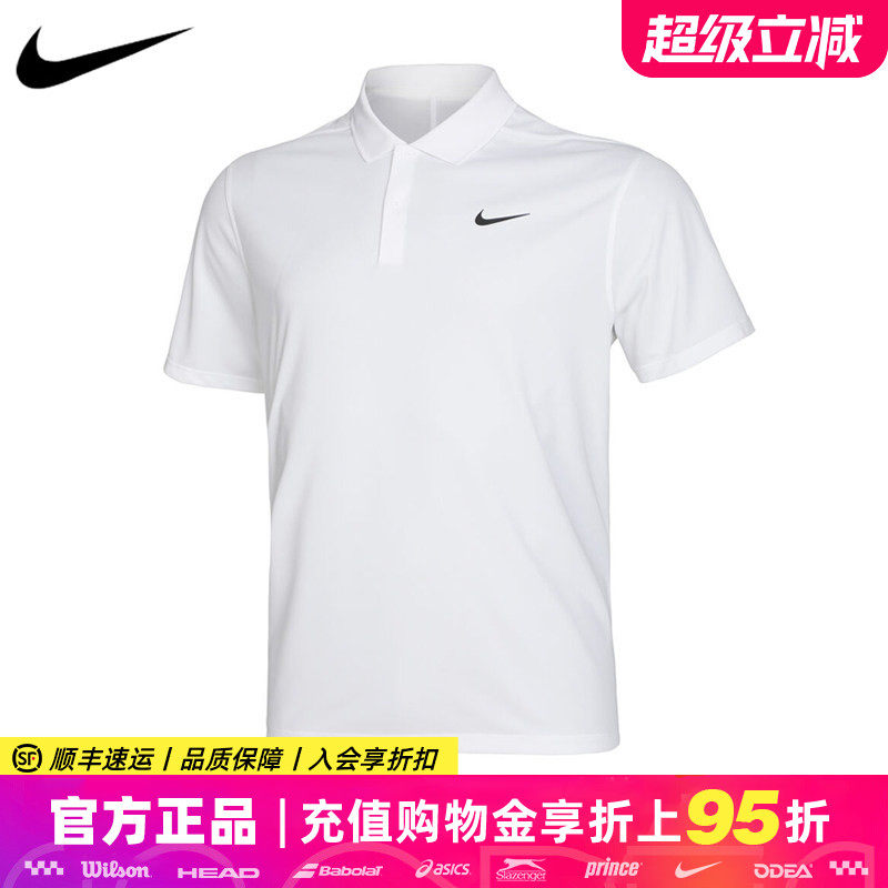 Nike耐克短袖T恤男夏速干半袖翻领网球服高尔夫运动polo衫DD8373,运动服/休闲服装,运动T恤,淘宝优惠券,粉丝福利购,淘宝优惠卷