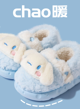 玉桂狗儿童包跟棉拖鞋秋冬季女童公主室内保暖加厚亲子三丽鸥棉鞋