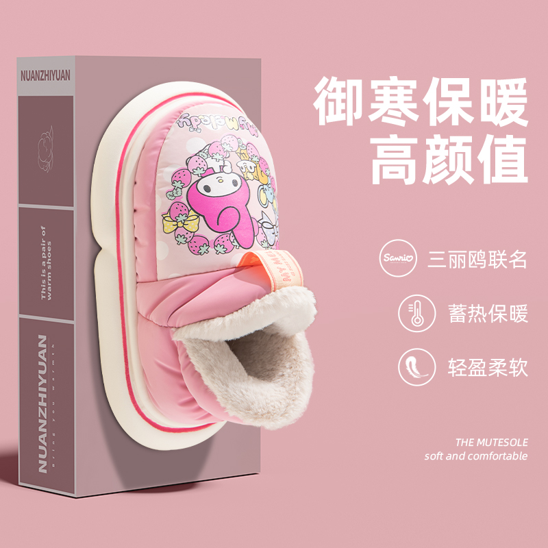 三丽鸥亲子包跟儿童棉鞋