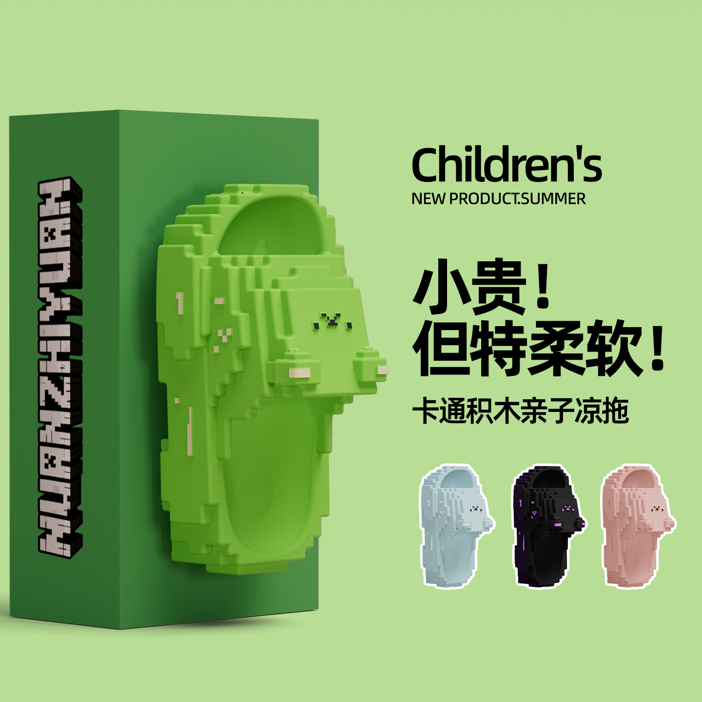 儿童积木拖鞋夏季新款男童女童卡通洗澡防滑亲子可外穿中大童凉拖