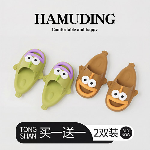 买一送一卡通比基堡丑鱼拖鞋